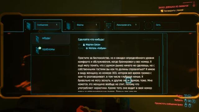 Cyberpunk 2077 - #12 ЗАКАЗ: ДЕВУШКА ИЗ ЛАМАНЧИ смотреть онлайн