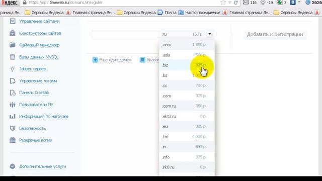 регистрация смотреть онлайн