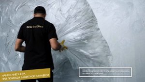 BETEK ROYAL SATIN (декоративная краска с эффектом шёлка)