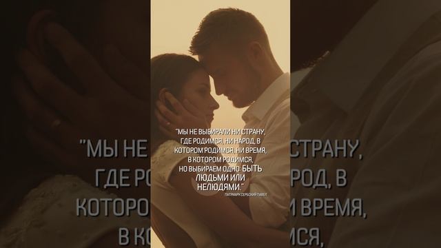 Мы не выбирали ни страну, где родимся, ни народ, в котором родимся...