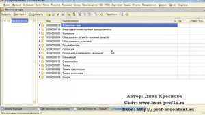 Выписка счета в 1С Бухгалтерия 8.2