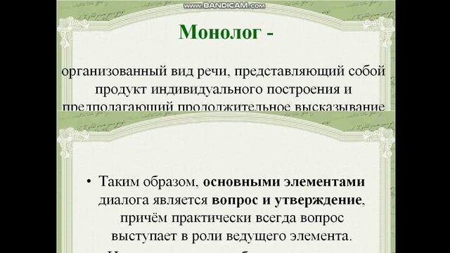 РР Виды речевой деятельности 1