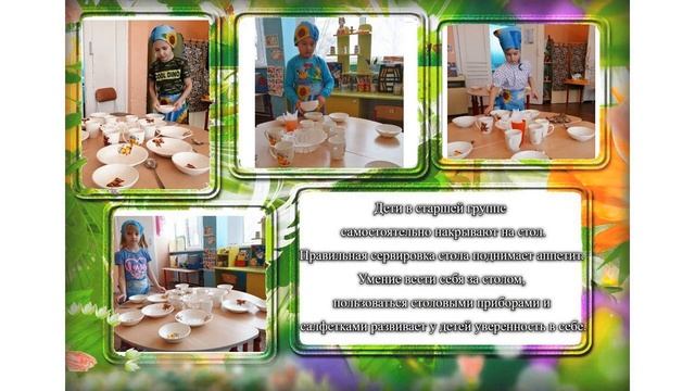 Питание. Старшая группа "Сказка" МБДОУ "Сакмарский детский сад "Улыбка" Оренбургская область смотреть онлайн