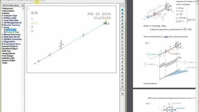 ANSYS Сопротивление материалов. Q-01 (консольный пространственный стержень).