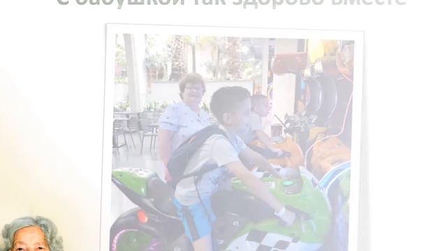 Бабушка рядышком с внуками смотреть онлайн