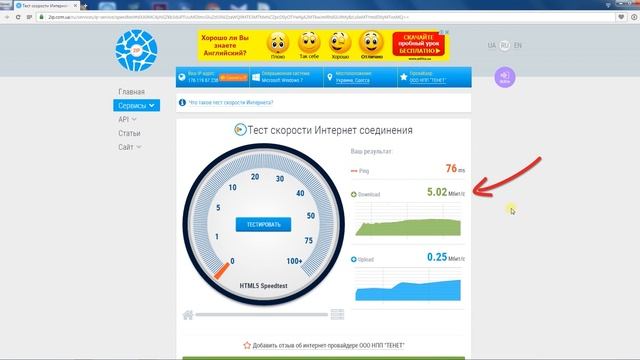 Как увеличить скорость Интернета / skorost-interneta смотреть онлайн