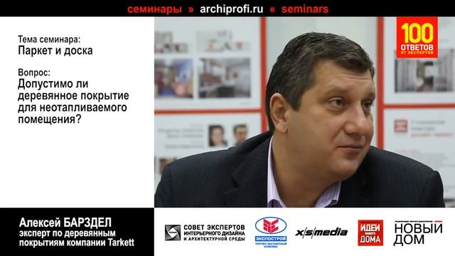 Деревянные покрытия в неотапливаемом помещении. Красноярск.
