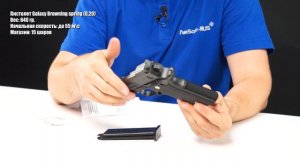 Пистолет Galaxy Browning spring G 20D