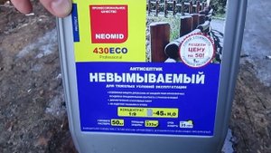 Эффективная пропитка для деревянного забора