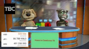 Новости Смибочка ТВ Телевидение Новости 13.05.2024 22:00