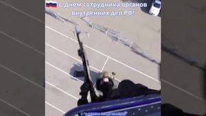 День Полиции 2023 г.