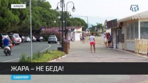 Как крымчане и гости полуострова спасаются от аномальной жары