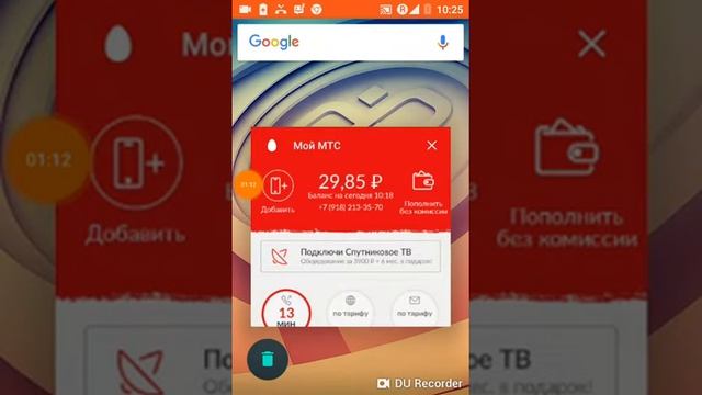 Обзор приложения мой мтс смотреть онлайн