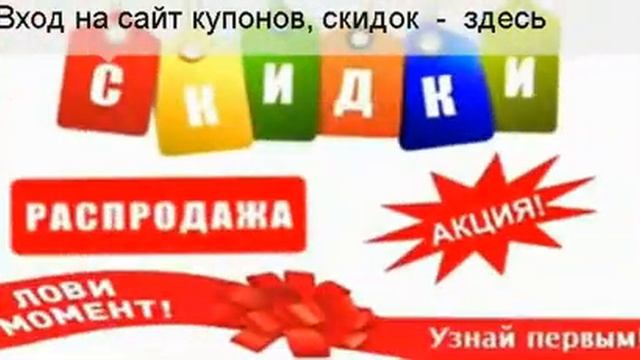 гилман челябинск купоны смотреть онлайн