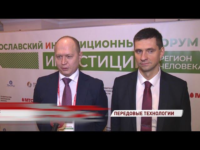 Инновационный проект презентовали на инвестиционном форуме