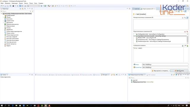 Ролик «Групповая разработка в 1С:EDT при помощи GitHub»