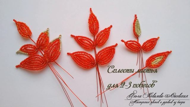 DIY /БАМБУК из бисера /Мастер-класс Ольги Ковалевой-Лисовской  /Трава из бисера/ Бисероплетение