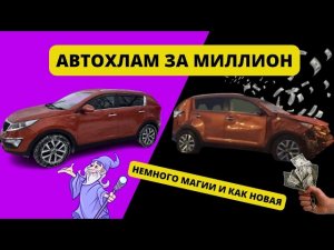 АВТОХЛАМ ЗА МИЛЛИОН. НА КАКОЙ АВТОМОБИЛЬ МОЖНО НАРВАТЬСЯ! ВАС МОГУТ ОБМАНУТЬ!