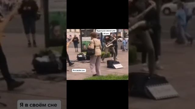 Будильник звенит уже 20 раз ????? Я в своем сне...