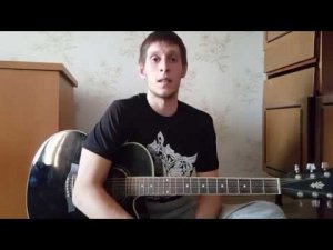 Тимур Муцураев - Я уйду разбор на гитаре