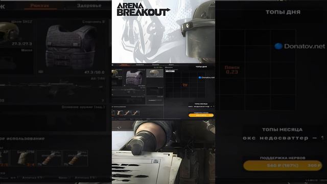 Не совершай эту ОШИБКУ при настройке Arena Breakout! #arenabreakout #lostlight  #тарковнателефон