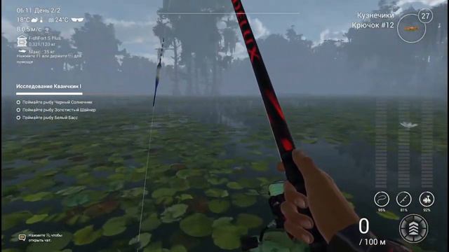 Fishing Planet Исследование Кванчкин 1 смотреть онлайн