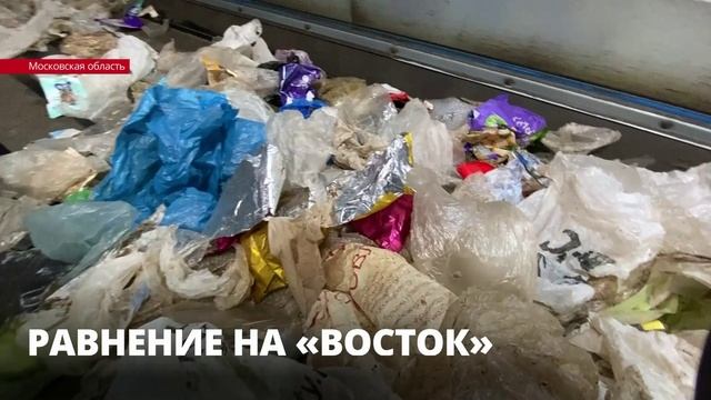 Ленобласть перенимает опыт обращения с мусором в Подмосковье