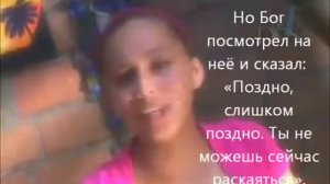 Рай и ад. Анжелика Замбрано
