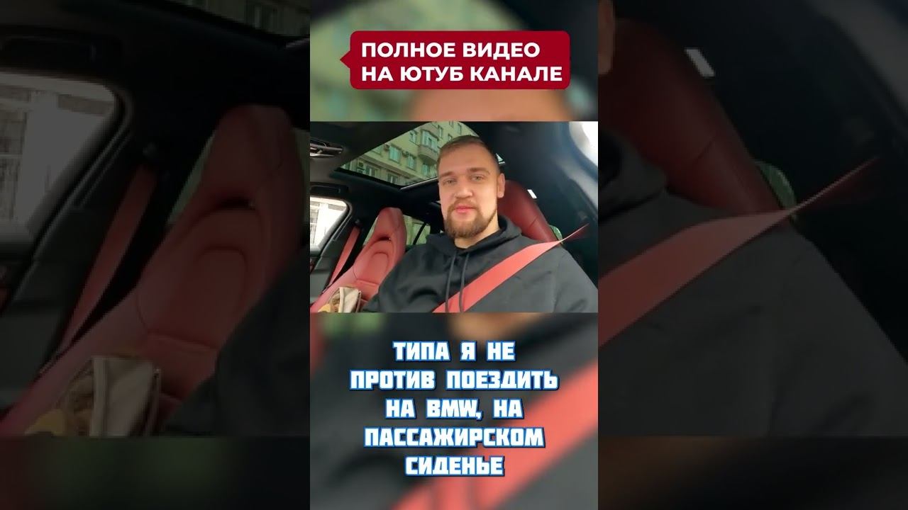 Макарий Про: 28/45 Я не сторонник BMW  /Порш Панамера / AnyTime Prime / Прокат автомобилей