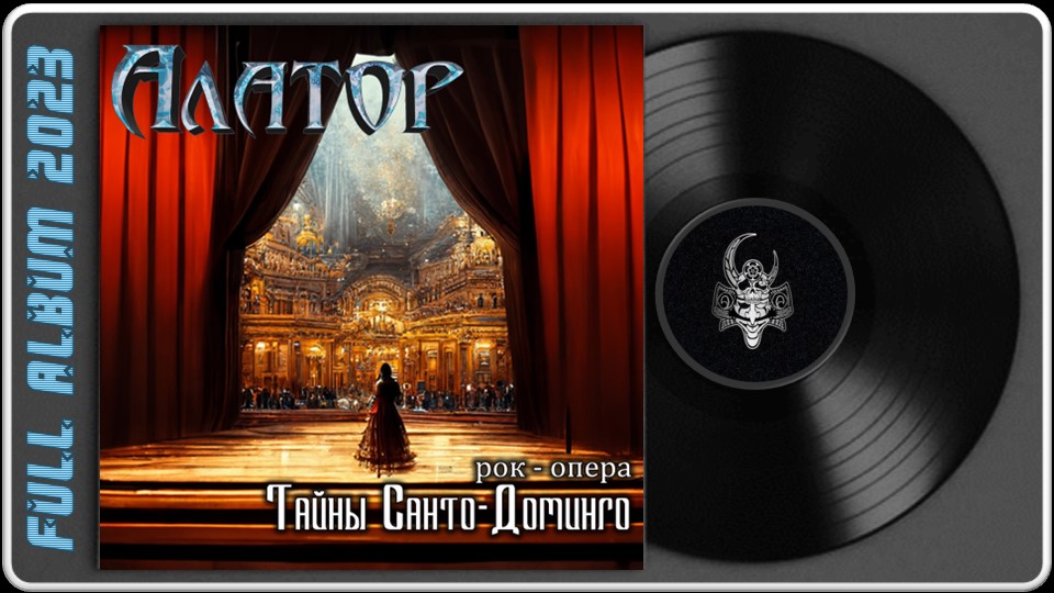 Алатор группа. Kamelot - the Awakening '2023 (Symphonic/Power Metal). Def Leppard & Royal Philharmonic Orchestra - drastic Symphonies (2023). The Countess - Sacramental (2023), Symphonic/Gothic Metal.