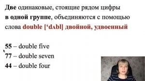 Английский язык. Урок 25.  Как произносить номера телефонов на английском языке.