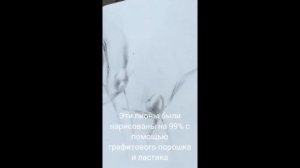 Графитовый порошок. Материалы для рисунка