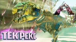 ТЕК РЕКС и Защита Дропа - ARK Extinction Выживание #4