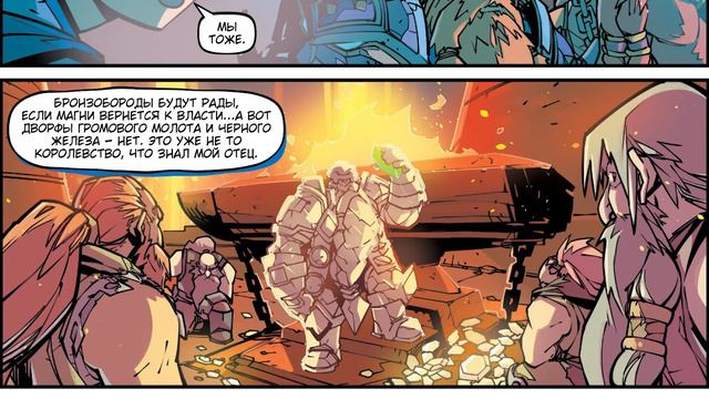 #WorldofWarcraft/МАГНИ: Каменное сердце / #Аудиокниги #Комикс #RU