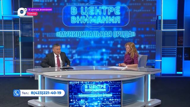 В центре внимания / Муниципальная среда смотреть онлайн