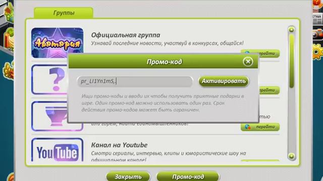 ПРОМОКОД!!!РАБОТАЕТ!?ШОК!!! смотреть онлайн