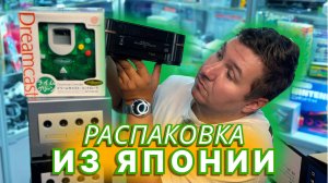 ПОЛУЧИЛИ 170 КГ игровго стафа! | РАСПАКОВЫВАЕМ ПОСЫЛКИ ИЗ ЯПОНИИ