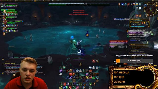 Общение ,катка в турбо и в World of Warcraft ждём Shadowlands смотреть онлайн