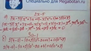 Номер 1.32. Алгебра 8 класс. Мордкович