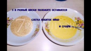 Крокеты из риса и ветчины с пармезаном