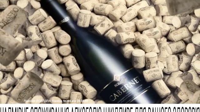 Рекламный ролик вина "Коблево" - "Пробки" смотреть онлайн