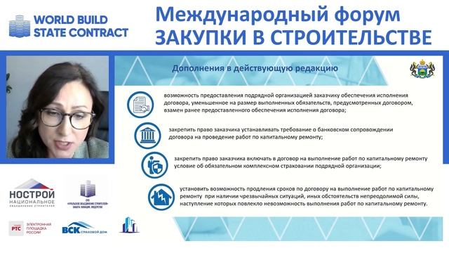 Предложение о внесении изменений и дополнений в 615 ПП РФ. Цынская Светлана, Тюменская область смотреть онлайн