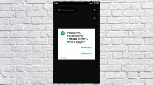 Что такое Threads? Приложение Threads как им пользоваться?