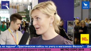 Анна Самстыко Bravo Trade #metroexpo2019