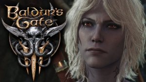 Baldurs Gate 3 Прохождение #18