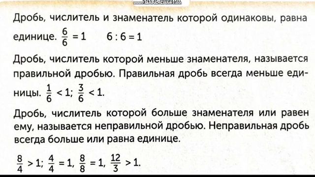 ІІІ - четверть, Математика, 4 класс, Урок №112 смотреть онлайн