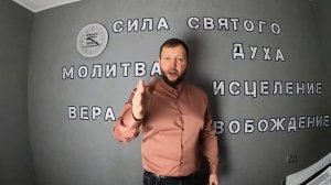 ИСЦЕЛЕНИЕ ОТ ХРОНИЧЕСКИХ ЗАБОЛЕВАНИЙ / МОЛИТВА ПАСТОРА