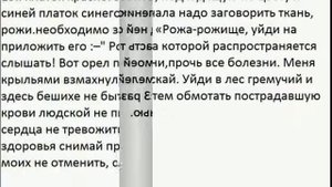 МОЛИТВЫ ОТ РОЖИ ЛУЧШИЙ СПОСОБ В ДОМАШНИХ УСЛОВИЯХ !!!!!!!