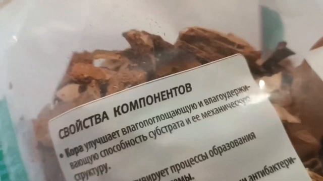 Грунт для орхидей 2,5л, Ивановская цветочная оранжерея. Видео, инструкция, обзор. #грунтдляорхидей смотреть онлайн