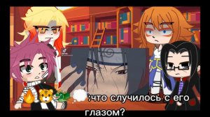Реакция Магов огня друг на друга#1/4||Gacha life||~Итачи~